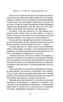 Мирзакарим Норбеков: Сила тела и духа