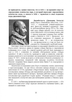 Андрусенко, Андрусенко, Барышников: История создания двигателя внутреннего сгорания. Поиск универсального двигателя. Учебное пособие