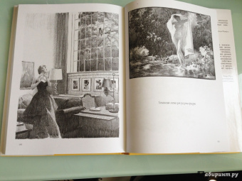 Эндрю Лумис: Искусное рисование