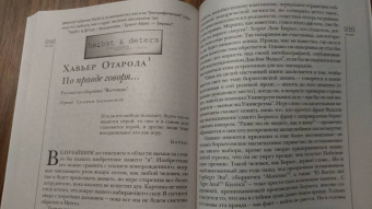 Журнал "Иностранная литература", 2021. № 3