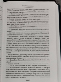 Ирина Одоевцева: На берегах Невы. На берегах Сены. На берегах Леты