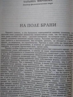 Журнал "Наш современник". 2020. № 4