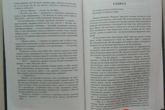 Ирина Котова: Королевская кровь. Расколотый мир