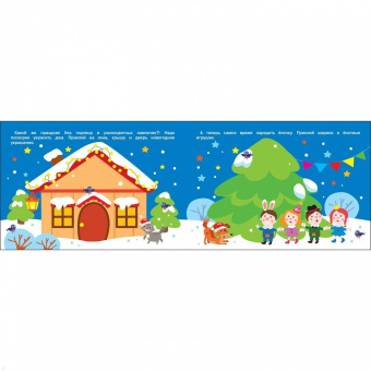 Марина Калугина: С Новым годом! 250 наклеек