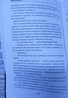 Катя Водянова: Таверна "У Лунной кошки"