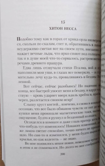Густав Майринк: Белый Доминиканец. Роман, рассказы