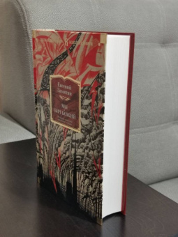 Евгений Замятин: Мы. Бич Божий. Романы, повести, рассказы, сказки