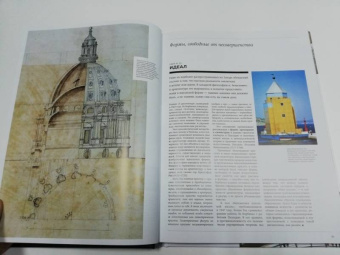 Ричард Вестон: 100 идей, изменивших архитектуру