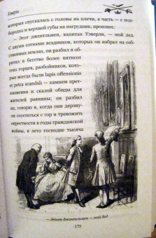 Вальтер Скотт: Уэверли. В 2-х томах