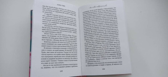 Колин Гувер: Все твои совершенства
