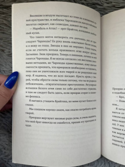 Адам Сильвера: Сын вечности