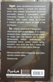 Оливия Вильденштейн: Мелодия звёзд
