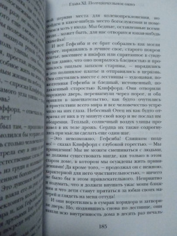 Натаниель Готорн: Дом о Семи Шпилях