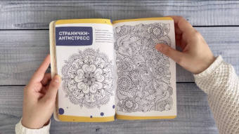 Интерактивный блокнот. Более 100 увлекательных активити (мятная)