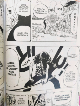 Эйитиро Ода: One Piece. Большой куш. Книга 4. Начало легенды