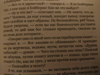 Шолом-Алейхем: Тевье-молочник. Рассказы