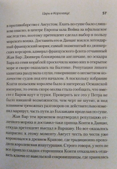 Яковлев, Цыпкин: Россия на Западе. Странные сближения