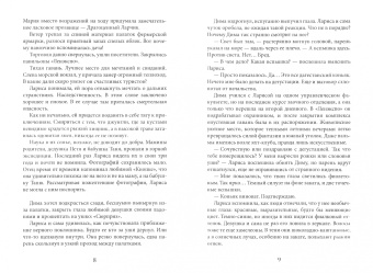 Ольга Вешнева: Свет призрачной звезды. Часть 1