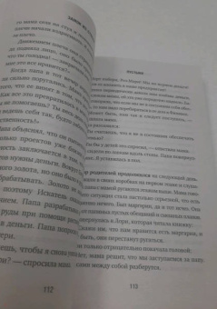 Джаннетт Уоллс: Замок из стекла. Что скрывает прошлое