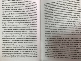 Патрисия Познер: Аптекарь Освенцима. Неизвестная история Виктора Капезиуса