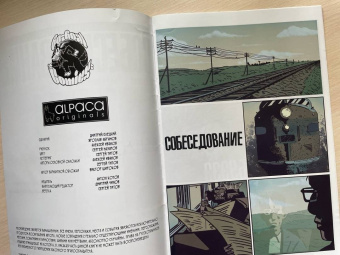 Елецкий, Абрамов: Собеседование