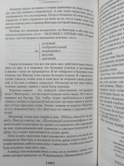 Вадим Шефнер: Лачуга должника и другие сказки для умных