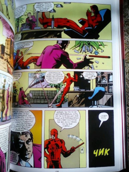 Миллер, Мишелини, Маккензи: Сорвиголова Миллер. Том 1