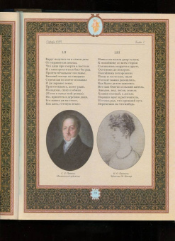 Александр Пушкин: Евгений Онегин (без футляра)