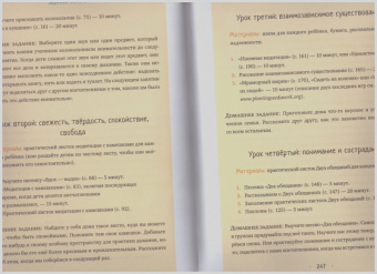 Нят Тхить: Семена внимательности