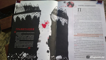 Баюк, Виноградова, Кноп: Алиса в Стране наук