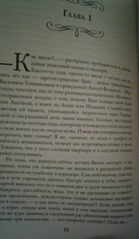 Кира Стрельникова: Госпожа повариха