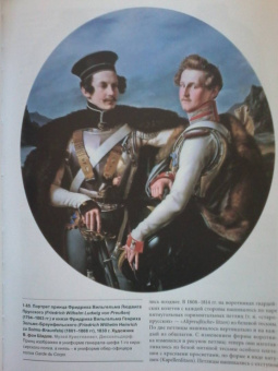 Станислав Люлин: Прусская кавалерия. 1808-1840. Prussian Cavalry. Том 1