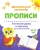 Готовим руку к письму по клеточкам. 4-5 лет. ФГОС ДО