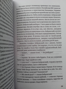 Кирилл Рябов: Пёс