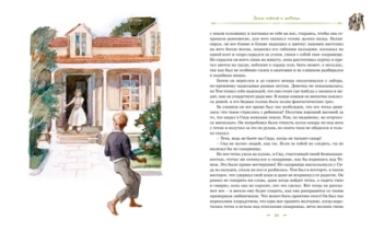 Марк Твен: Том Сойер и Гекльберри Финн. Все приключения в одном томе