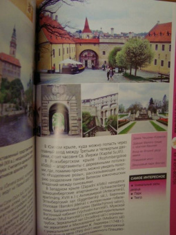 Татьяна Яровинская: Чехия. Путеводитель (+ карта)