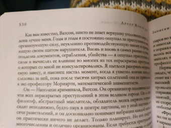 Артур Дойл: Полное собрание повестей и рассказов о Шерлоке Холмсе