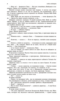 Москва. 2023. № 2