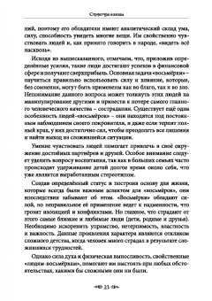 (Отила) Никифорова: Большой учебник Ленорман. Астромифологическая колода