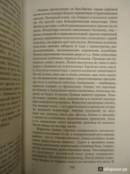 Ивлин Во: Чувствую себя глубоко подавленным и несчастным. Из дневников 1911-1965