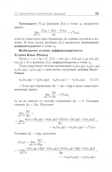 Аскар Туганбаев: Основы высшей математики. Учебник для СПО. Часть 4