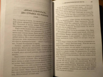 Филип Дик: Блуждающая реальность