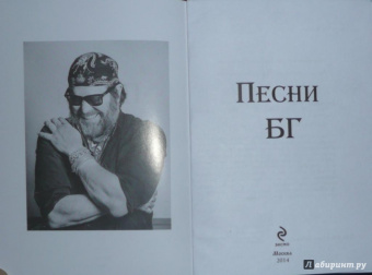 Борис Гребенщиков: Песни