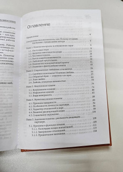 Наталья Олифирович: Исцеление травмы измены. Второй шанс для пары