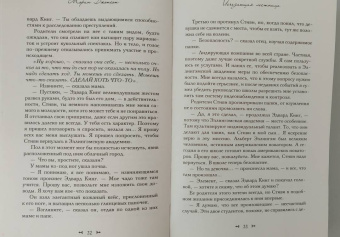 Морин Джонсон: Исчезающая лестница