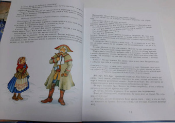 Самуил Маршак: Двенадцать месяцев