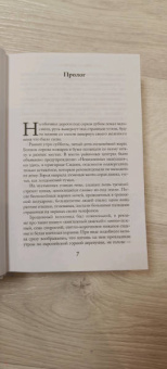 Лиана Мориарти: Яблоки не падают никогда