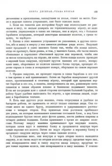 Витрувий: Десять книг об архитектуре. Репринтное издание