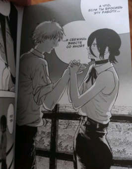 Тацуки Фудзимото: Человек-бензопила. Книга 3. Несовершеннолетний. Бум-бум-бум