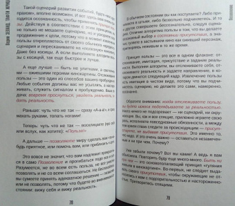 Вадим Зеланд: Тафти жрица. Гуляние живьем в кинокартине